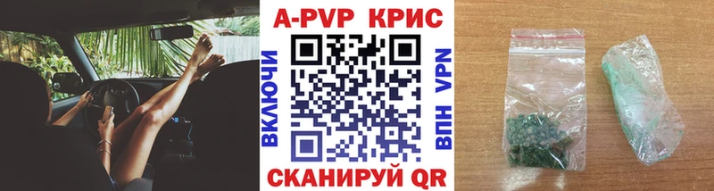 shop наркотические препараты  Ужур  Alpha-PVP Crystall  как найти закладки 