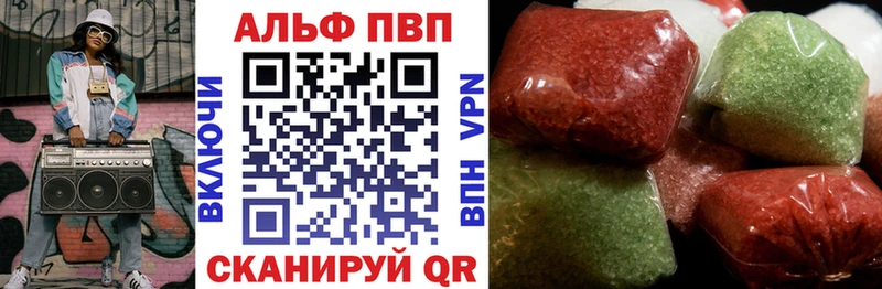 APVP кристаллы Ужур