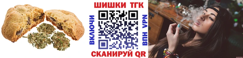Еда ТГК марихуана  Ужур 