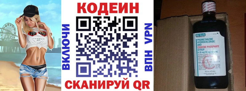 Codein напиток Lean (лин)  даркнет сайт  KRAKEN ссылки  Ужур 