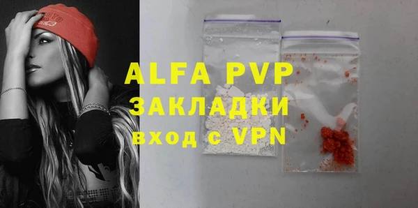 ALPHA PVP Абдулино