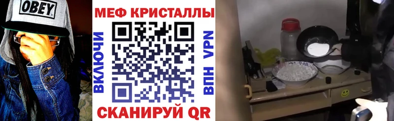 МЕФ кристаллы цена Ужур