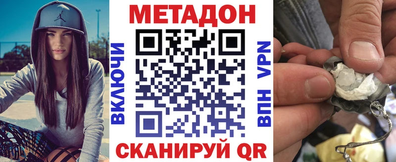 Метадон VHQ Ужур